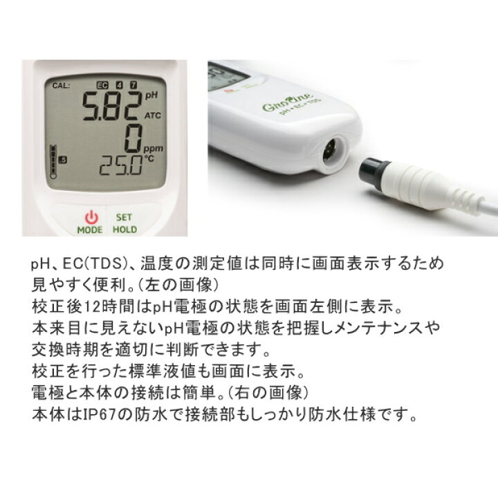 楽天市場】ハンナ インスツルメンツ グロライン pH/EC計 pH・EC・温度 