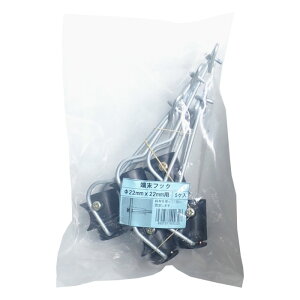 端末フック 5ヶ入 19×19 22×19 22×22