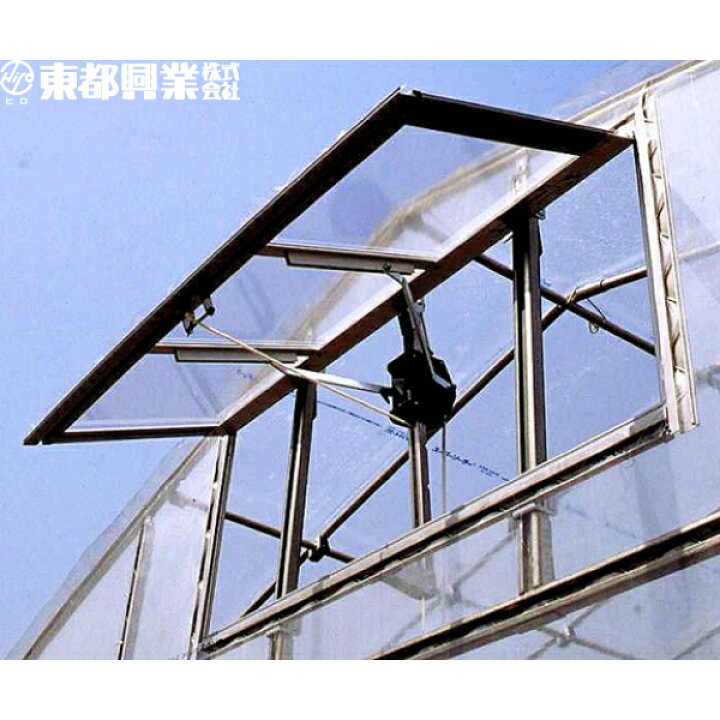楽天市場】東都興業 ツマソー3 (TS-3) ハウスの妻面換気装置 : 農薬 