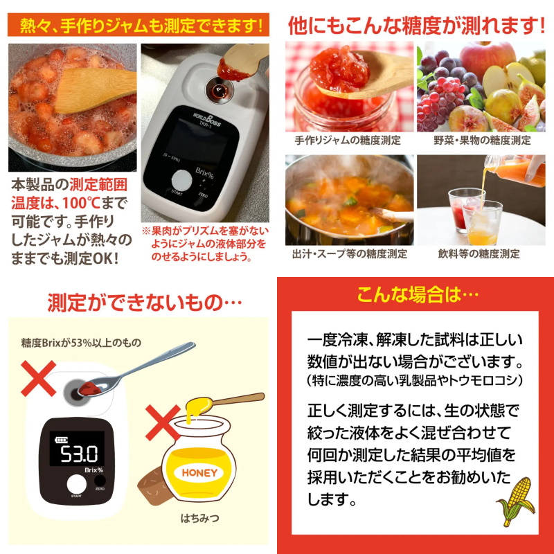 楽天市場】高森コーキ デジタルフレッシュ糖度計 「果樹名人」 TKR-1