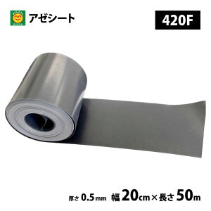 A[V[g@420F@0.5mm×20cm×50m