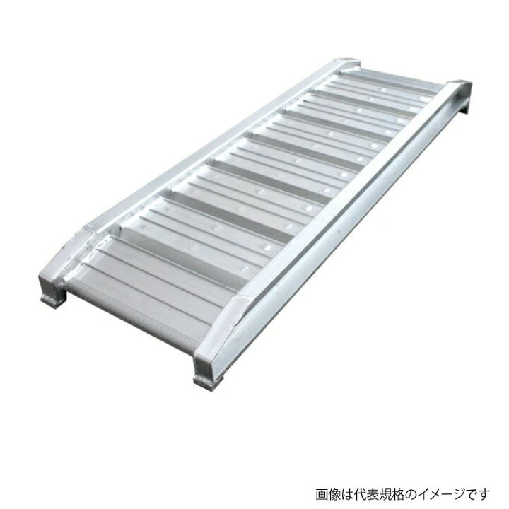 楽天市場】アルミブリッジ 43010 120cm×30cm 積載荷重1t (2本セット 