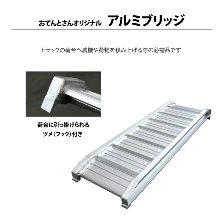 楽天市場】アルミブリッジ 53010 150cm×30cm 積載荷重1t (2本セット 