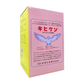 キヒゲン　500g　(鳥害防止忌避剤・種子消毒剤)
