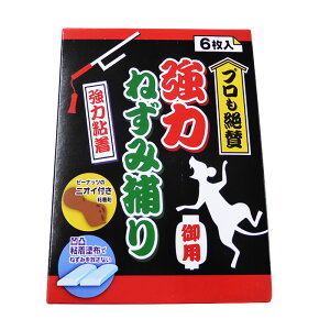 ���̓l�Y�~�߂� 6���g