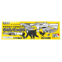 楽天市場】電動ガン 防鳥くんの通販