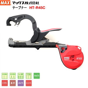 |@ MAX }bNX y炭e[vi[@HT-R45C