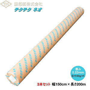 _ƗpsDz eNeNlI PLK020 () 150cm×200m 3{Zbg