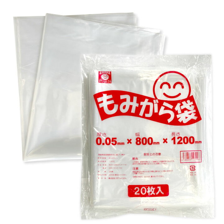 楽天市場】もみがら袋 0.05mm×800mm×1200mm 20枚入 : 農薬・資材・農機 