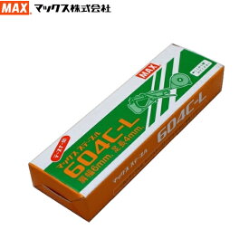 MAX マックス テープナー用 ステープル　604C-L