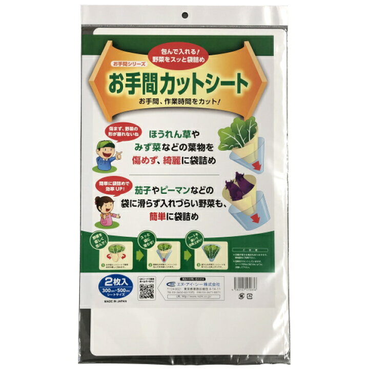 楽天市場 お手間カットシート 30cm 50cm 2枚入 日本製 野菜袋詰め 包装資材 出荷資材 農薬 資材 農機のおてんとさん 楽天市場 お手間カットシート 30cm 50cm 2枚入 日本製 野菜袋詰め 包装資材 出荷資材 農薬 資材 農機のおてんとさん