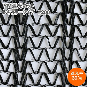 遮光ネット 30の人気商品 通販 価格比較 価格 Com