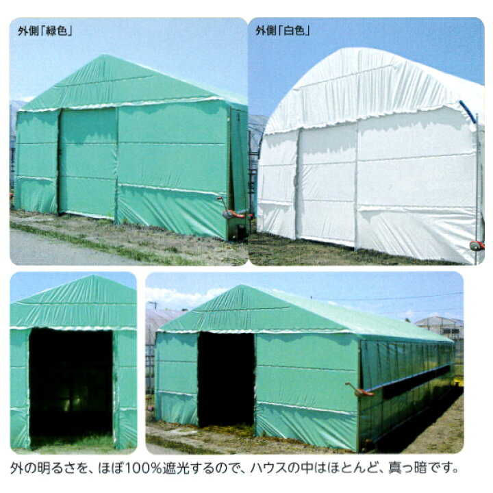 楽天市場】遮光遮熱農POフィルム ハクリョク 厚さ0.15mm 幅1600cm (中 