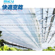 機能性農PO内張りフィルム　快適空乾　幅を選択し数量に長さ(m)を入力　微細孔　塗布型　内張りカーテン