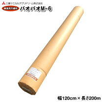 楽天市場】パオパオ90 200mの通販