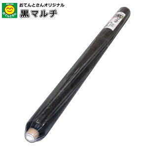 0m 黒マルチの通販 価格比較 価格 Com