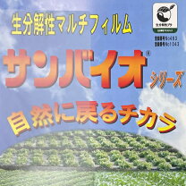 楽天市場】サンバイオ マルチ 135の通販