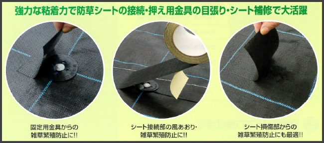 楽天市場】日本ワイドクロス アグリシートテープ 幅8cm×長さ10m 1箱(12