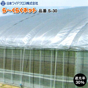 遮光ネット 30の人気商品 通販 価格比較 価格 Com