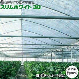 高性能遮光遮熱資材　デュポン・タイベック　スリムホワイト30 (遮光率30％)　幅100cm　長さ(m)は数量で指定