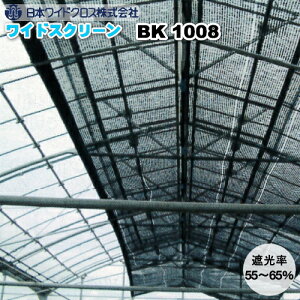 ���{���C�h�N���X�Ռ��l�b�g�@���C�h�X�N���[���@BK1008�@���@��2m×����50m�@�Ռ���55�`65���@���D