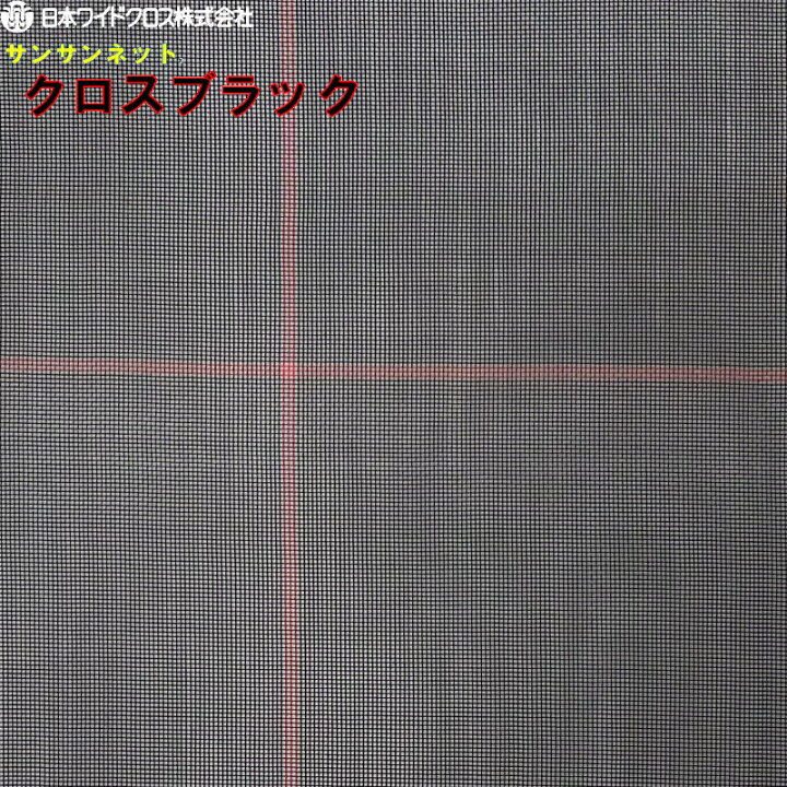 キンボシ 防虫サンサンネット 1.8mx10m #7097 [710-670970] 楽天市場 