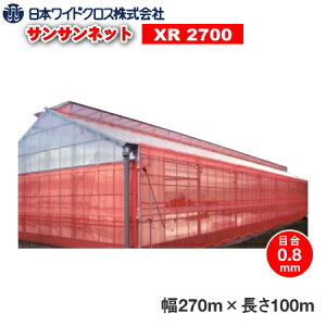 ���{���C�h�N���X�@�h���l�b�g�@�T���T���l�b�g�N���X���b�h�@XR2700�@�ڍ���0.8mm�@��2.7m×����100m