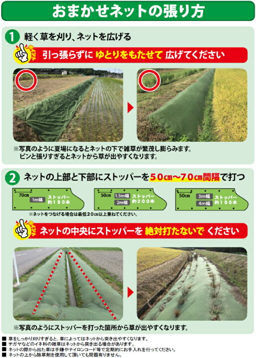 楽天市場】大一工業株式会社 雑草抑制おまかせネット (防草ネット 