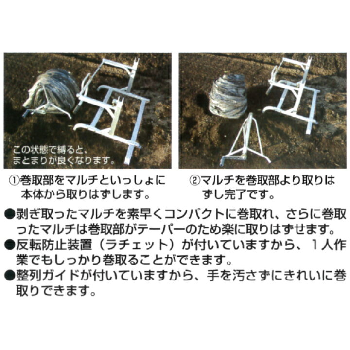楽天市場】ハラックス アルミ製 マルチ回収器 チョイマキ : 農薬・資材 