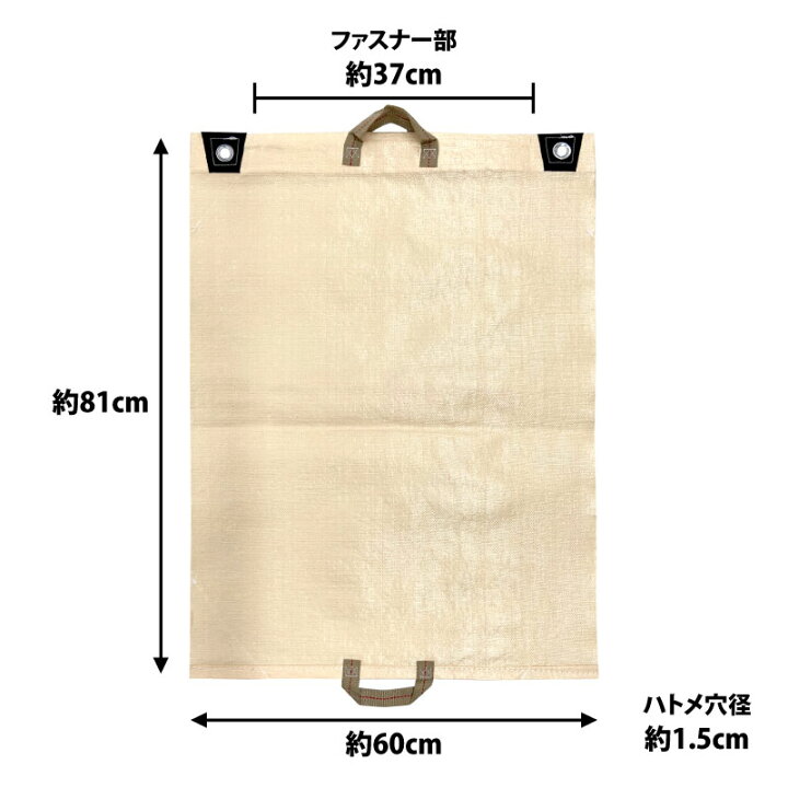 楽天市場】コンバイン袋（コンバインハーベスタ） 両取手 約81cm×60cm 