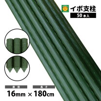楽天市場】園芸用支柱 16mm 1800mmの通販