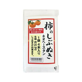 【メール便4個まで】柿のしぶぬき(柿の渋抜き)　ネオヘースタン　生柿約20kg用　渋柿　脱渋剤