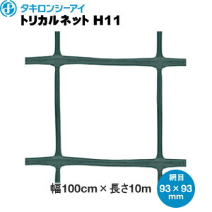 �g���J���l�b�gH11�@�O���[���@�Ԗ�93mm×93mm�@��1m×����10m��