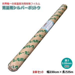 �V���o�[�|���g�E #80�@(����)0.05mm×(��)230cm×(����)25m�@2�{�Z�b�g�@���� ��c�p
