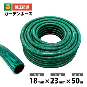 �h���K�[�f���z�[�X(�ψ��z�[�X)�@���a18mm×�O�a23mm×����50m