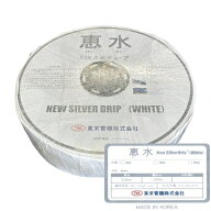 東栄管機　点滴灌水チューブ　恵水　シルバードリップ ホワイト　0.2mm×1000m　ピッチ選択(5cm/10cm/20c…