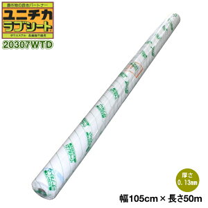 uV[g 20307WTD@i݁j0.13mm×ij105cm×ij50m