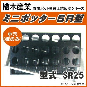 cp|bgAyl@~j|b^[ SR25i7.5cmی^|bgpj@p̂ (y^Cv)