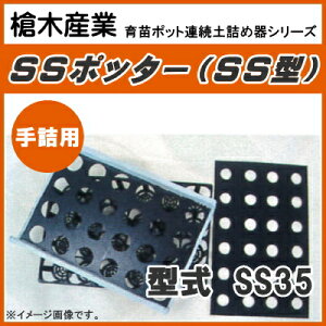 A|bgg[pAyl@SS|b^[ SS35i10.5cmی^|bgpj@lp