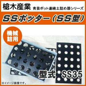 A|bgg[pAyl@SS|b^[ SS35i10.5cmی^|bgpj@@Blp