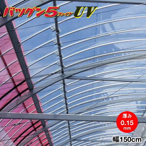 ���@�\�_�Ɨp�h�z�^PO�t�B�����@�o�c�O��5UV�@����0.15mm×��150cm�@��]�̒���(m)�𐔗ʂœ���