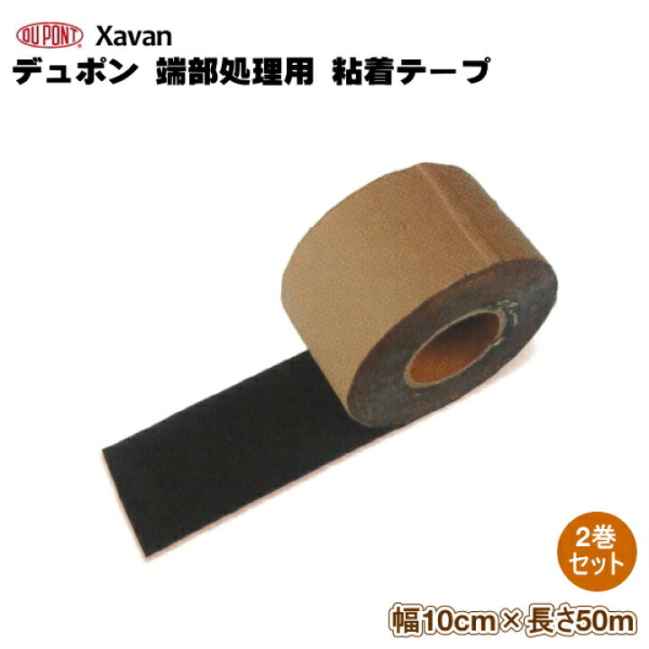 楽天市場】防草シート ザバーン 接続テープ ブラウン 幅10cm×長さ50m 2 