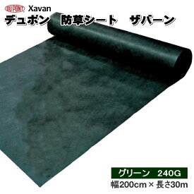 楽天市場 デュポン 防草シートの通販