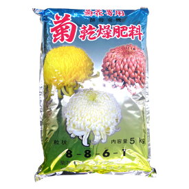 国華園　菊乾燥肥料　8-8-6-1　5kg