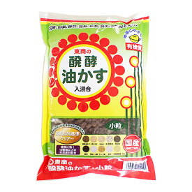 東商　醗酵油かす　小粒　4-6-2　600g
