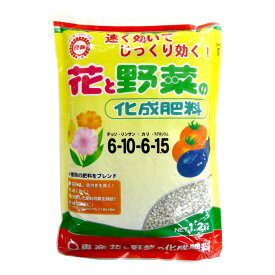 東商　花と野菜の化成肥料　1.2kg