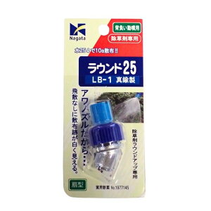 �i�c���쏊�@���͗p�@���E���h25LB-1�@�^�J���@G1/4�@�����܃��E���h�A�b�v��p