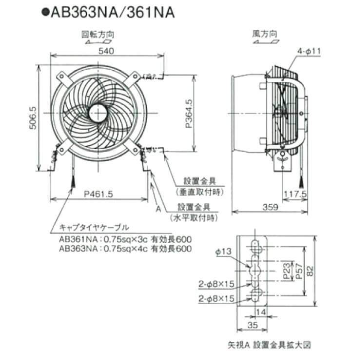 楽天市場】フルタ電気 循環扇 エアビーム AB361NA AB363NA : 農薬 