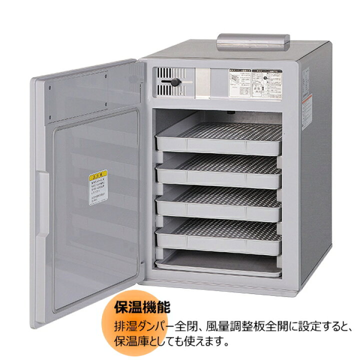 楽天市場】静岡製機 多目的電気乾燥機 ドラッピー DSJ-mini 