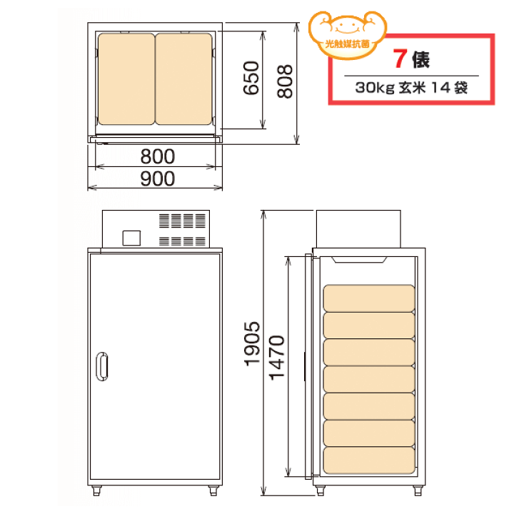楽天市場】丸山製作所 玄米保冷庫 14袋用 7俵 MRF14E-2 (玄米 楽天市場】丸山製作所 玄米保冷庫 14袋用 7俵 MRF14E-2 (玄米